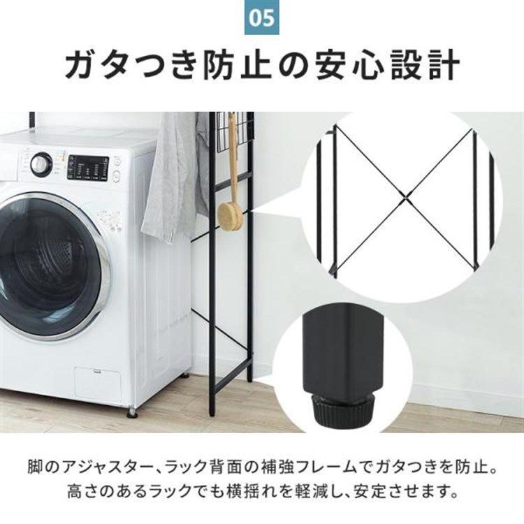 洗濯機ラック ランドリーラック