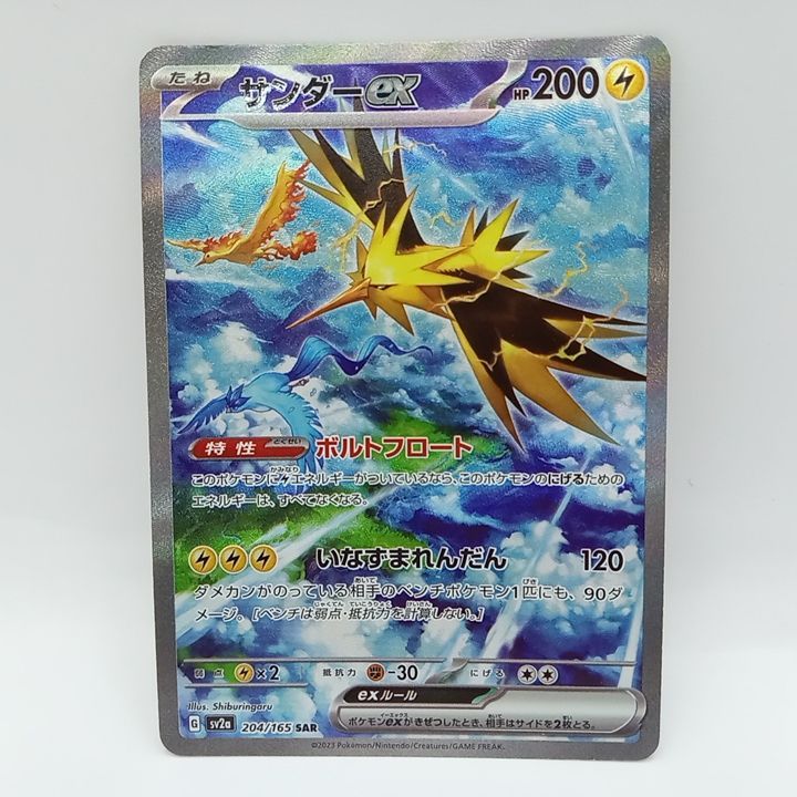 ポケモンカ－ド赤18枚、緑17枚　まとめ売り プレイ用】ポケモンカードゲーム sv2a 204/165 SAR サンダーex 1