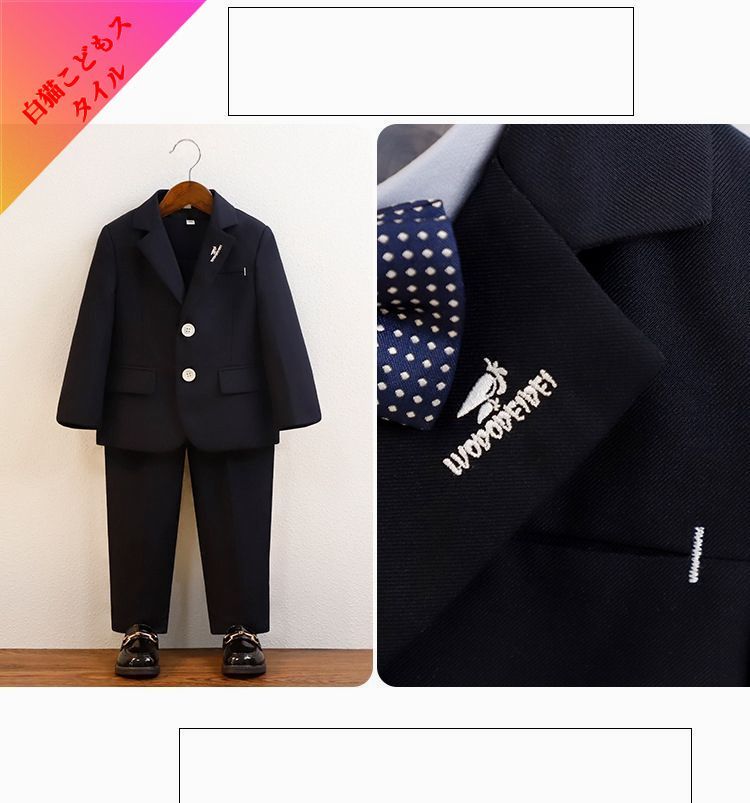 子供服フォーマルスーツ
