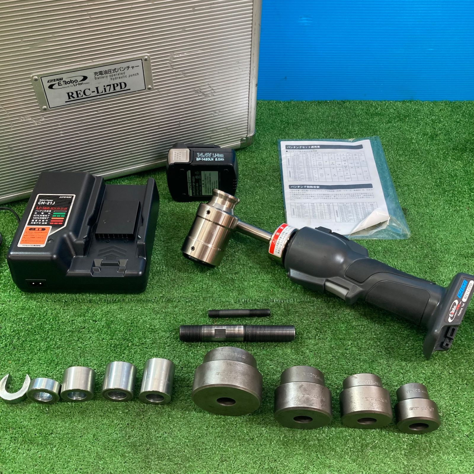 泉精器 マクセルイズミ REC-Li7PD 充電油圧式ノックアウトパンチ【野田