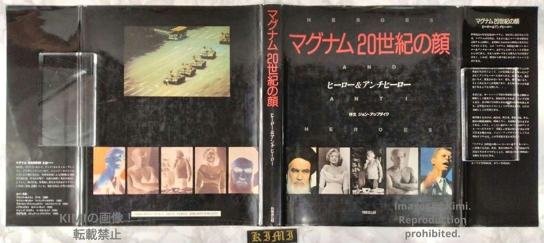 マグナム20世紀の顔 ヒーロー&アンチヒーロー 大型本 1992 初版第1刷発行 マグナム20世紀の顔 ヒーロー&アンチヒーロー 大型本 1992 初版第1刷