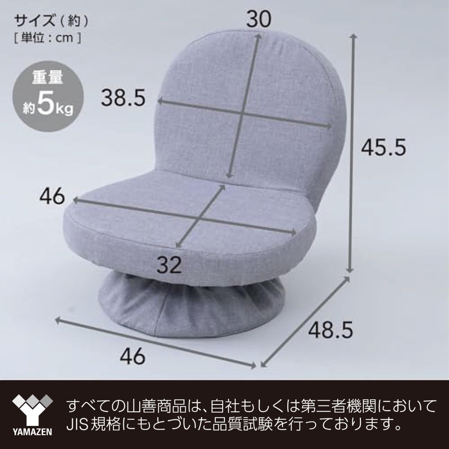[山善] 座椅子 コンパクト 座敷用椅子 あぐら座椅子 幅46cm 折りたたみ 楽天市場】あぐら座椅子 あぐら椅子 背もたれ付き 幅46 奥行47