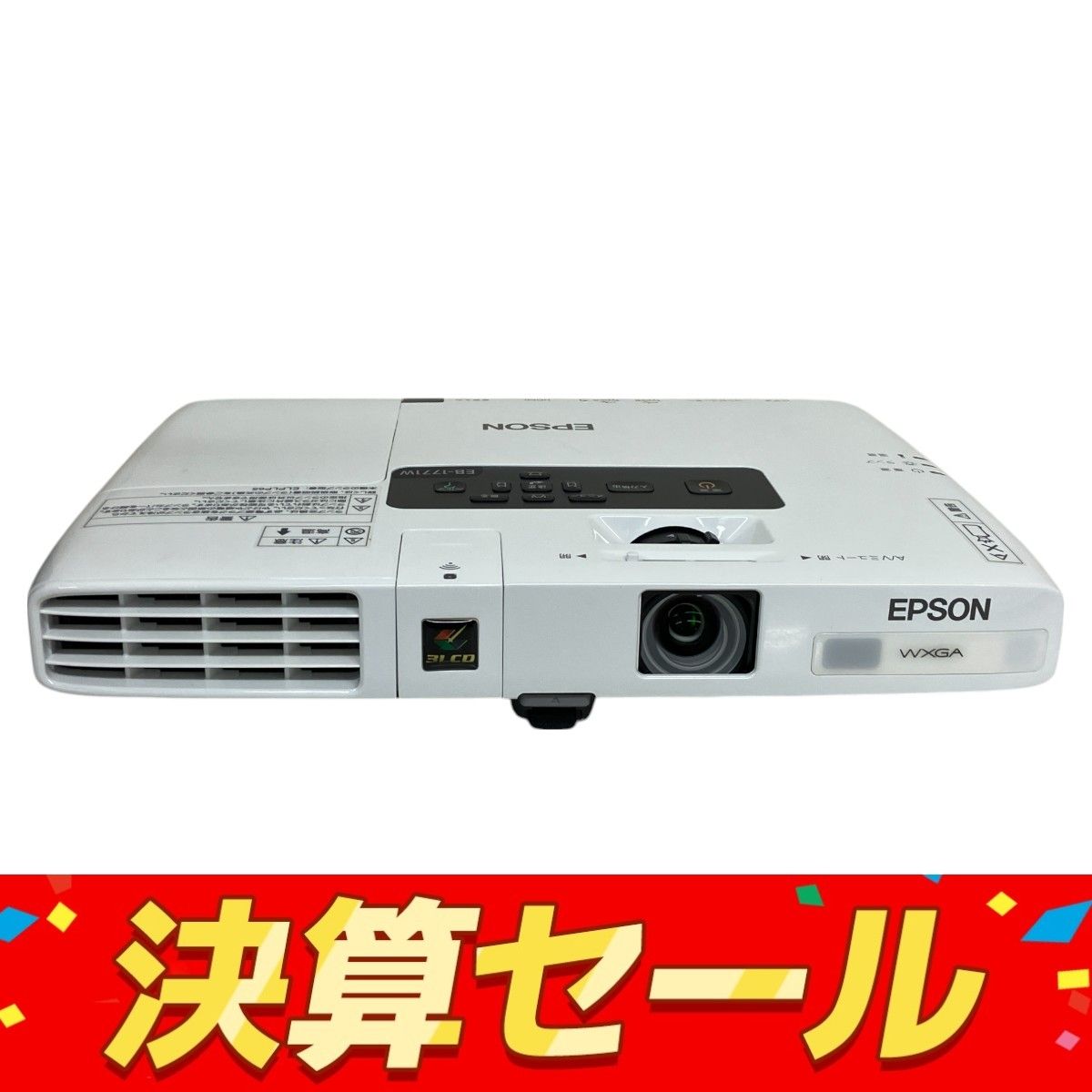 EPSON EB-1771W H477D プロジェクター エプソン 家電 中古