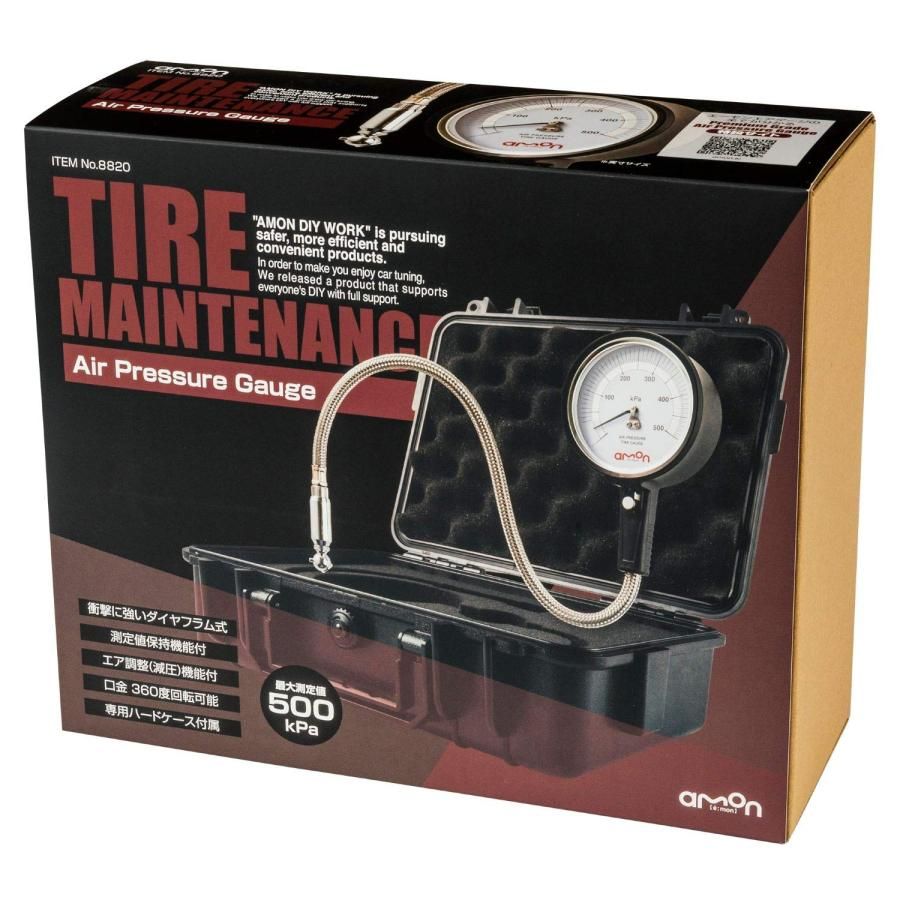 エーモン amon エアゲージ グレード タイヤゲージ 空気圧 測定 ゲージ径φ78.5mm 耐衝撃ハードケース付 8820