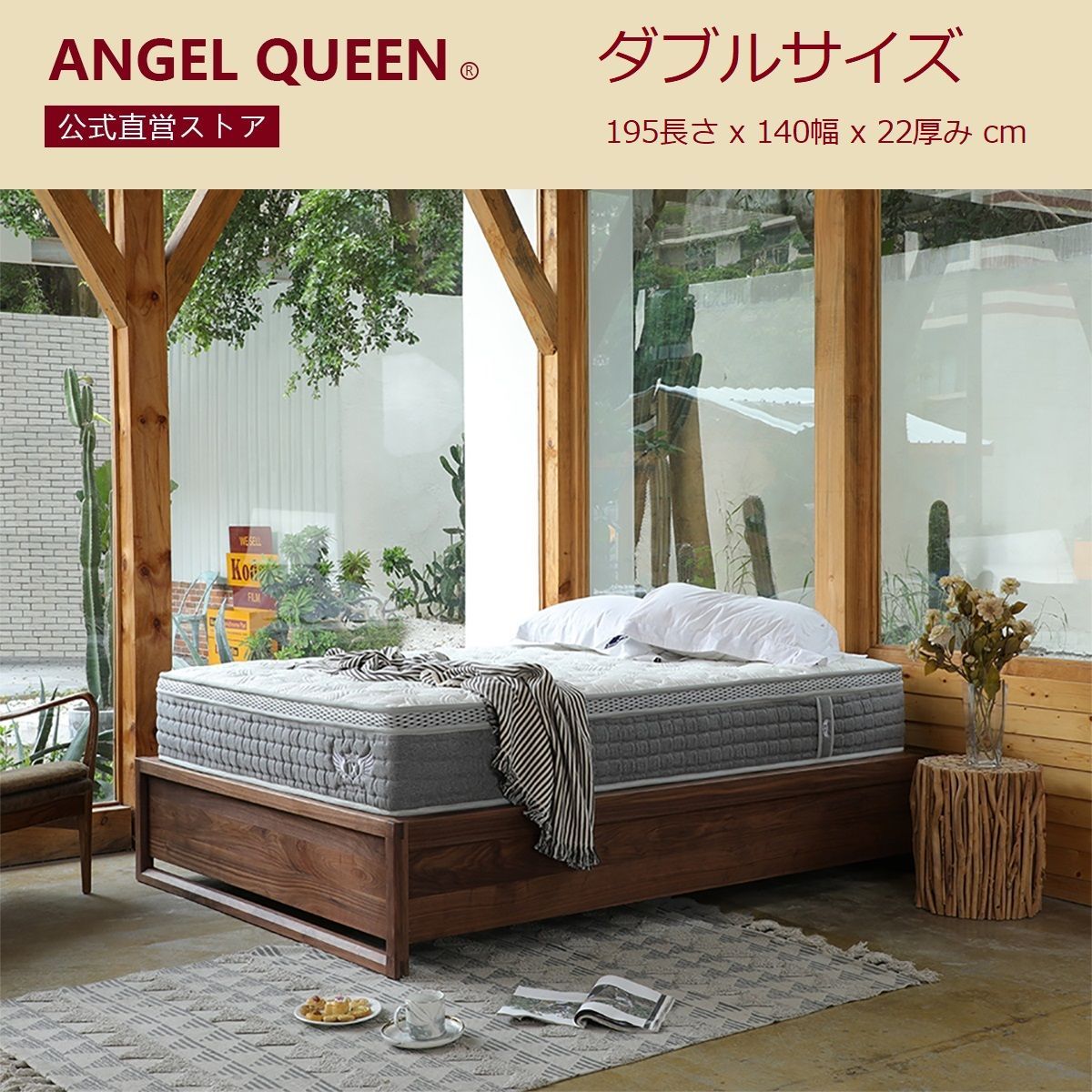 <<ダブルサイズ>> ANGEL QUEENマットレス 高反発フォームマットレス 厚さ25cm 独立ポケットスプリング 体圧分散効果 通気性良好 快適な寝心地 腰痛緩和 圧縮梱包