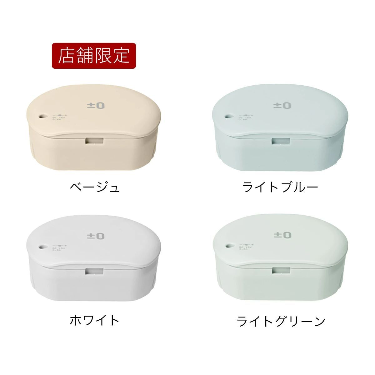 ±0 プラスマイナスゼロ コードレスクリーナー バッテリー