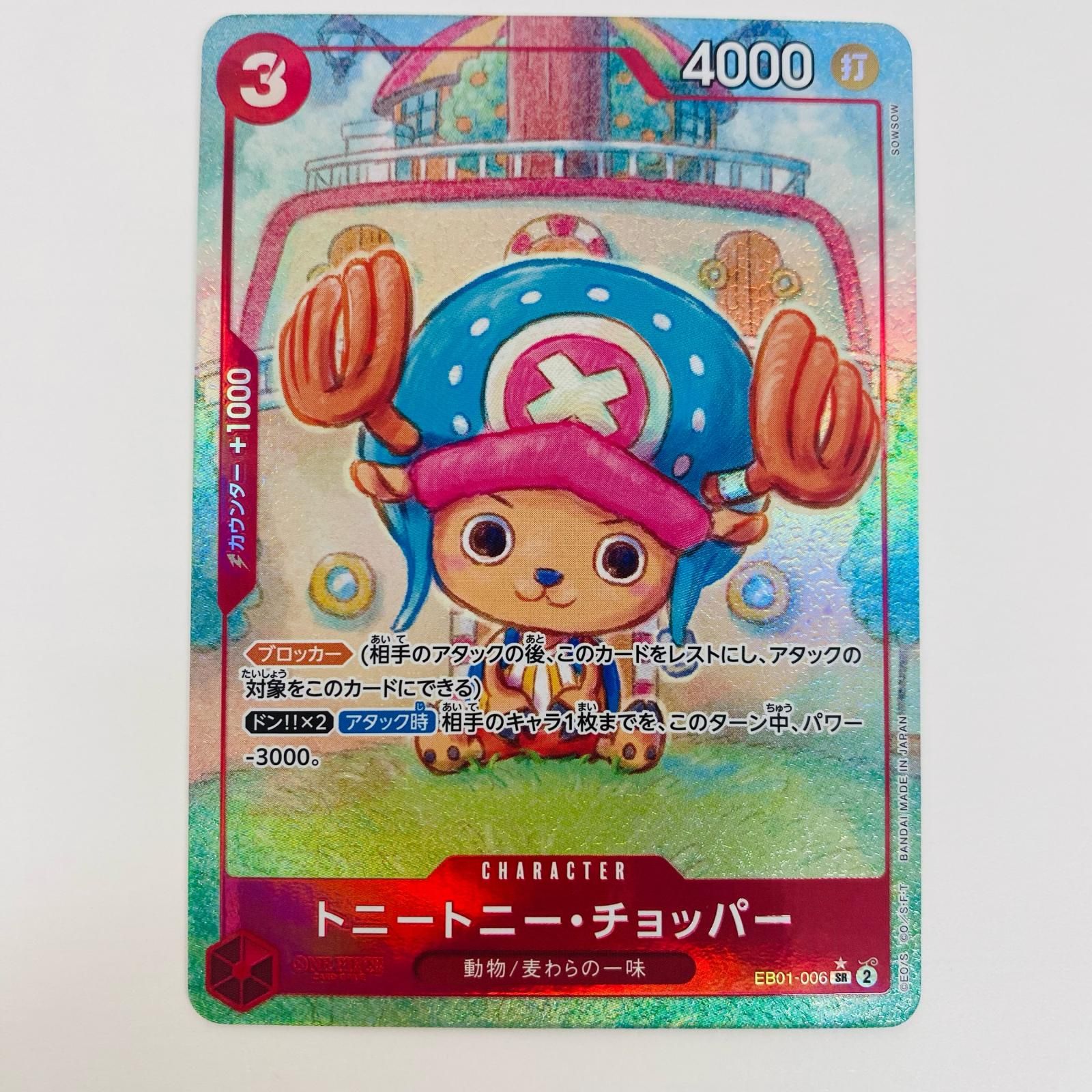 SR】ペローナ（フラッグシップバトル ベスト8記念品）【開封済