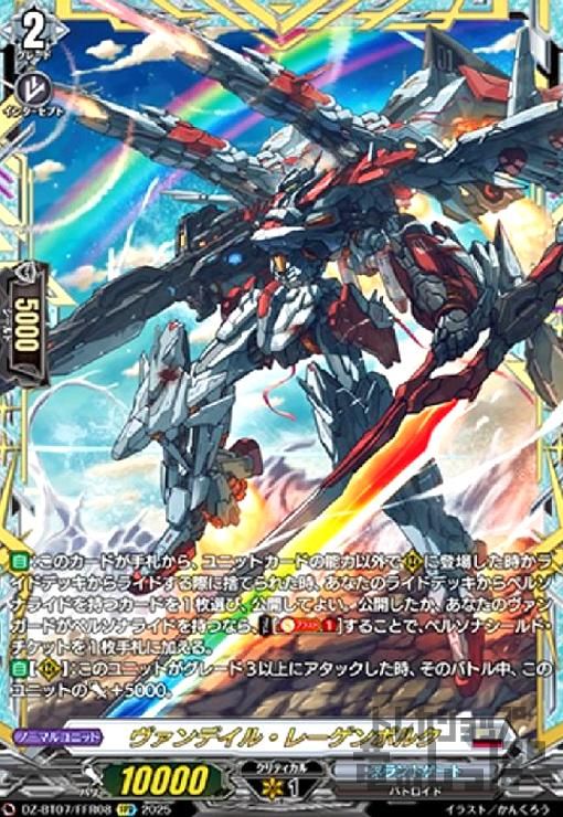 封焔竜ユーグマシャド【FFR】{DZ-BT07/FFR03}《ドラゴン