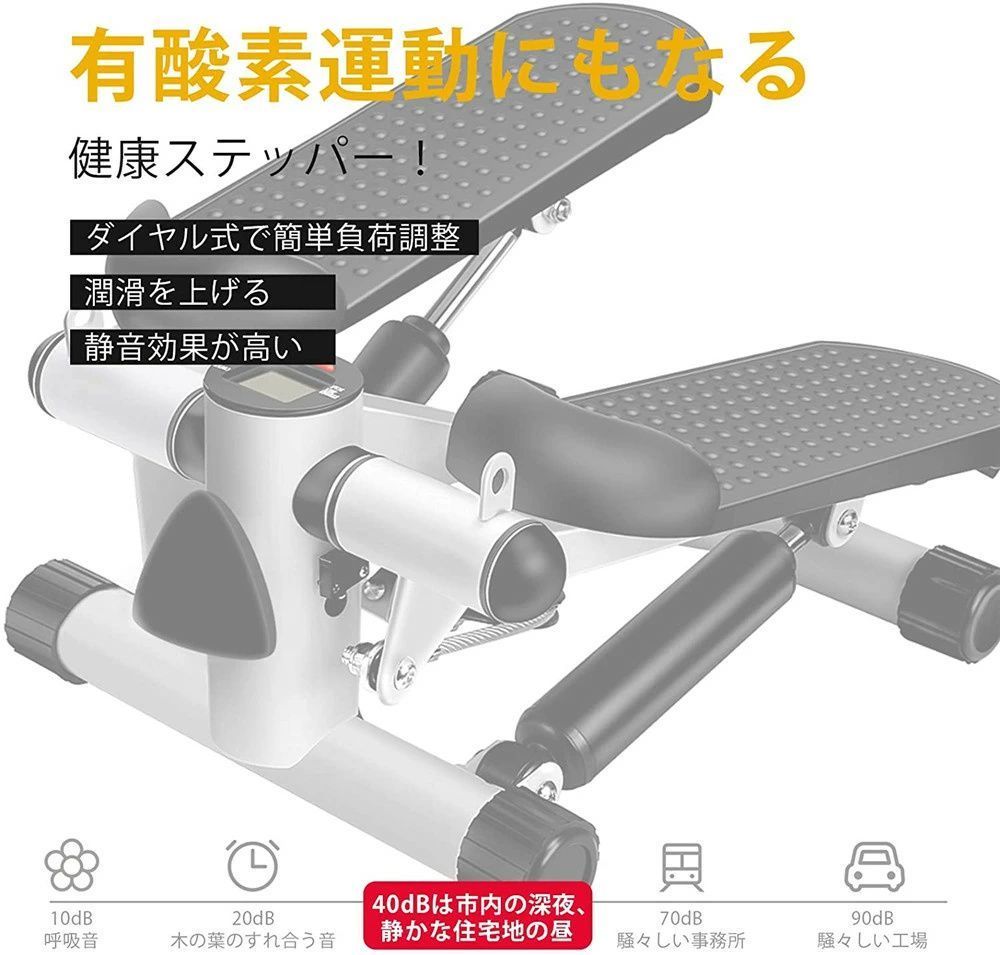 健康ステッパー ステッパー 足踏み マシン 運動 器具 静音 美脚