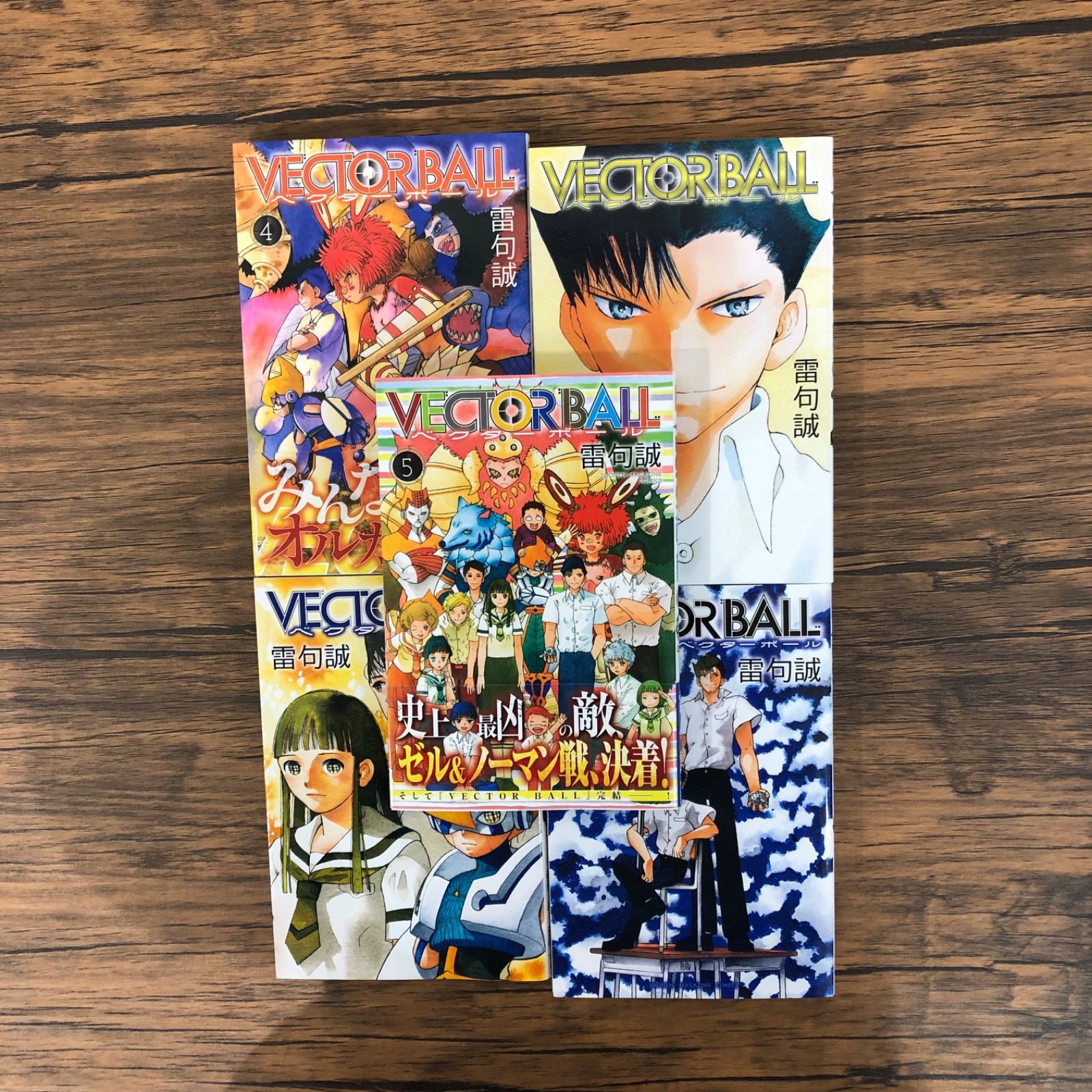 ベクターボール 全巻セット1〜5巻/雷句誠/250473/GF08921 - メルカリ
