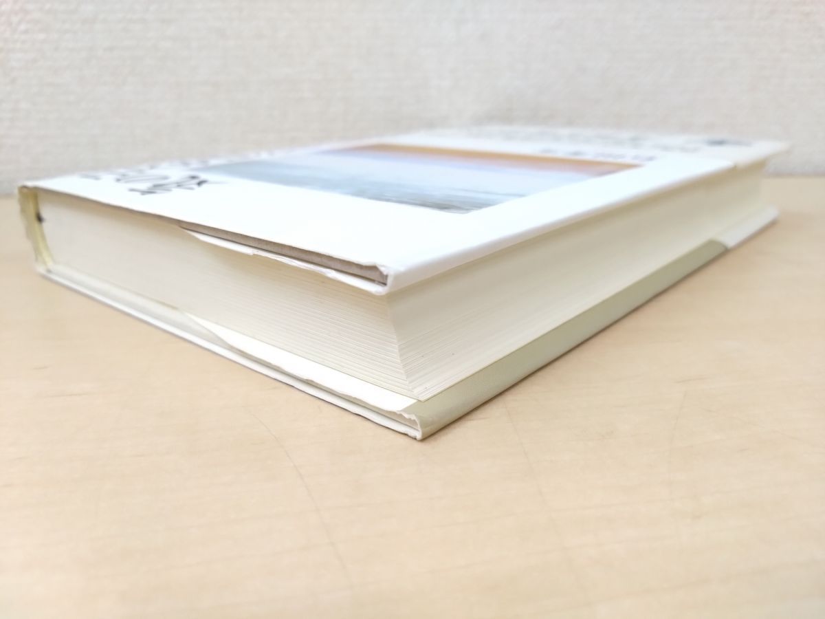 気のコスモロジー: 内部観測する身体 気のコスモロジー 内部観測する身体(石田秀実 著) / 古本、中古