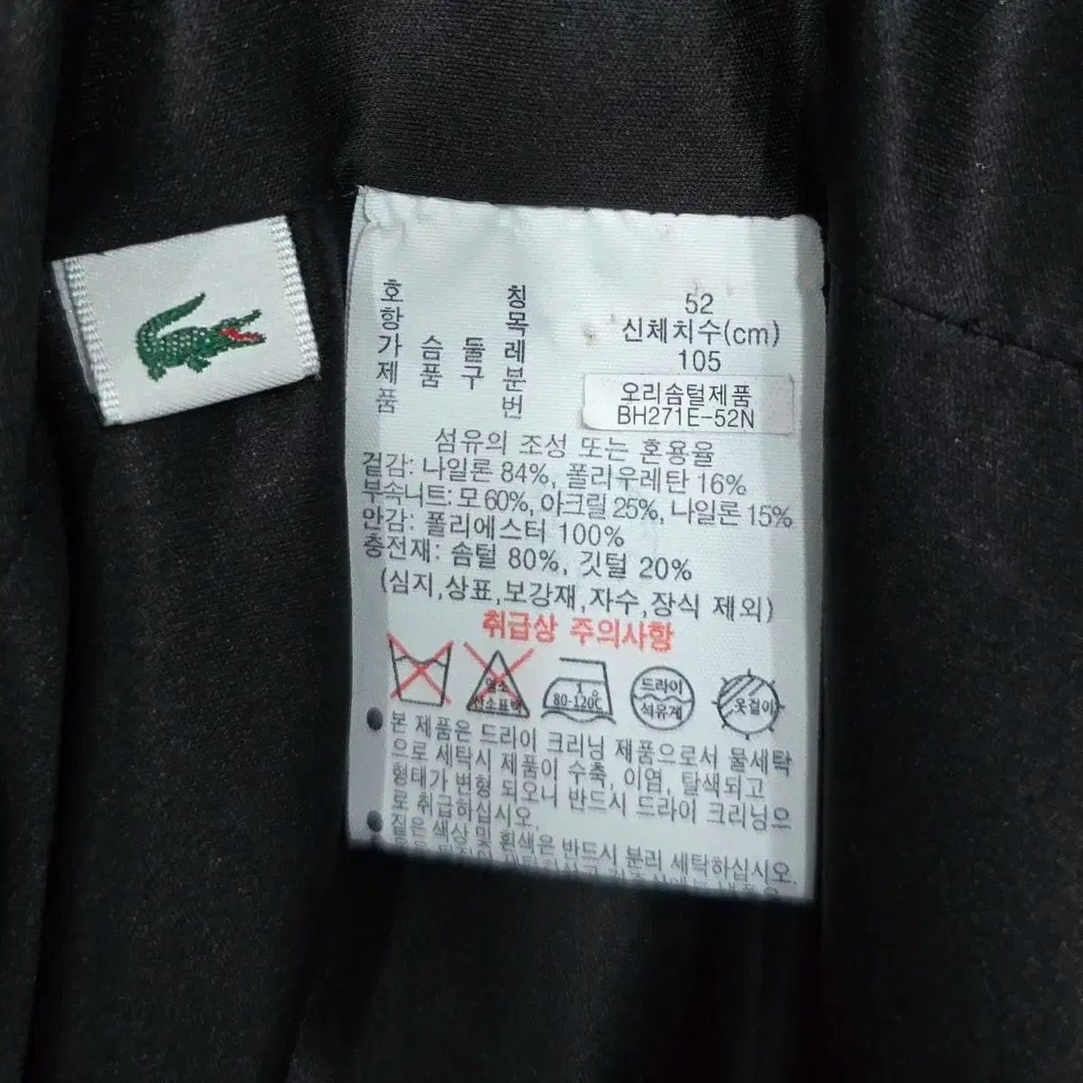 100 ラコステ メンズ ゴルフ ハイブリッド ダウン ジャケット LLC-HASEGAWATOSO_COM