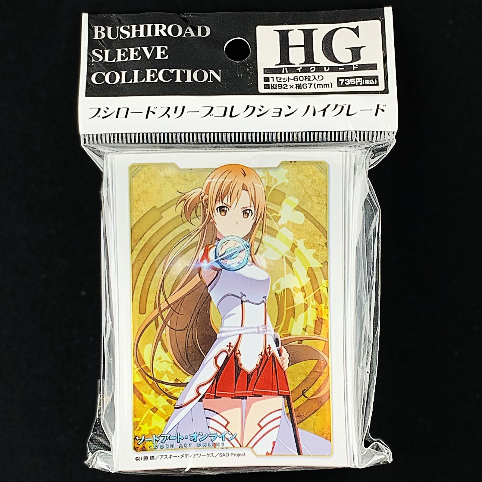 匿名配送】ブシロード スリーブコレクション ハイグレード Vol