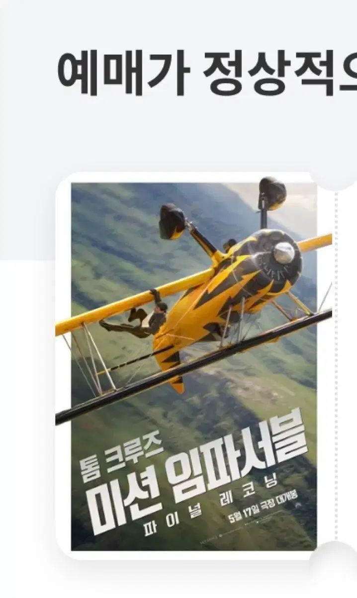 支払い用 LOTTE CINEMA 韓国映画館 2 IN 映画 プレオーダー ロッテシネマ 【公式