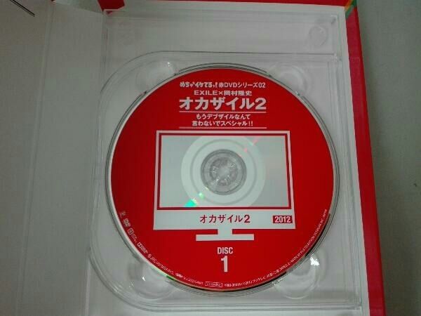 DVD めちゃイケ 赤DVD第2巻 オカザイル2 - メルカリ
