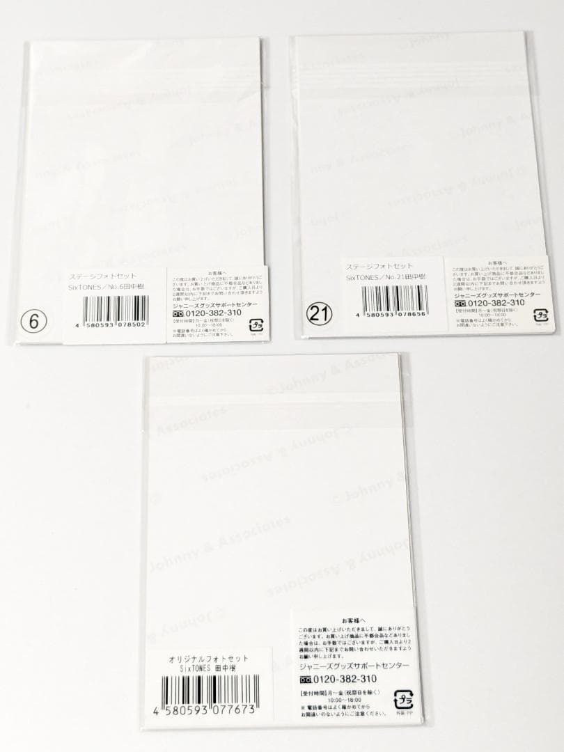 新品未開封 SixTONES 田中樹 少年たち To be! 2019 フォトセット