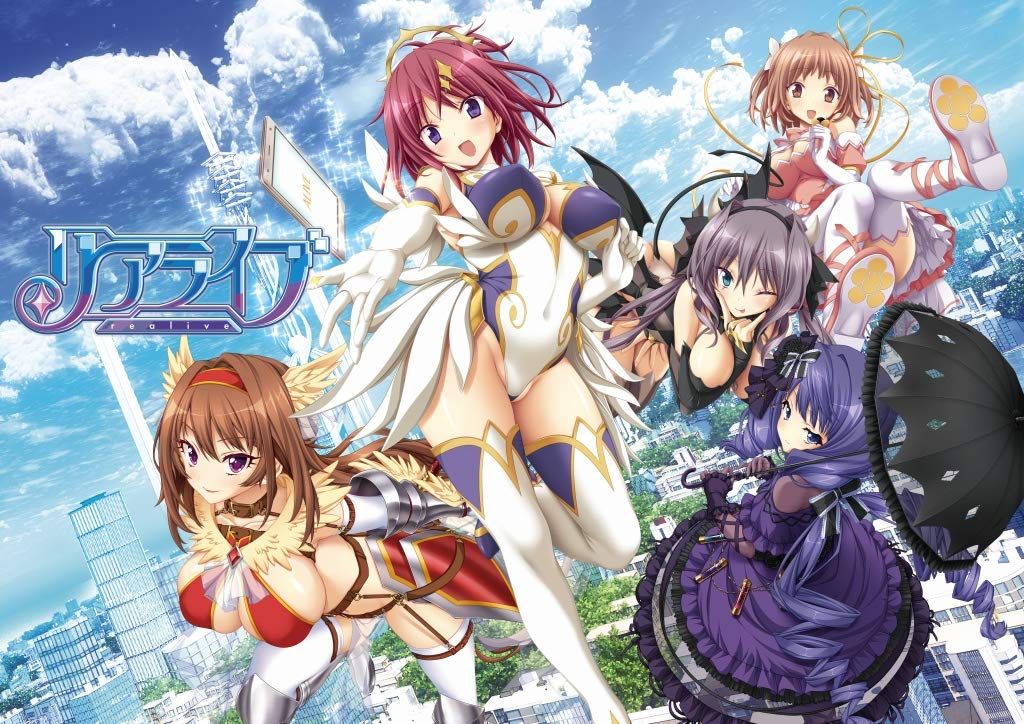 リアライブ 初回版