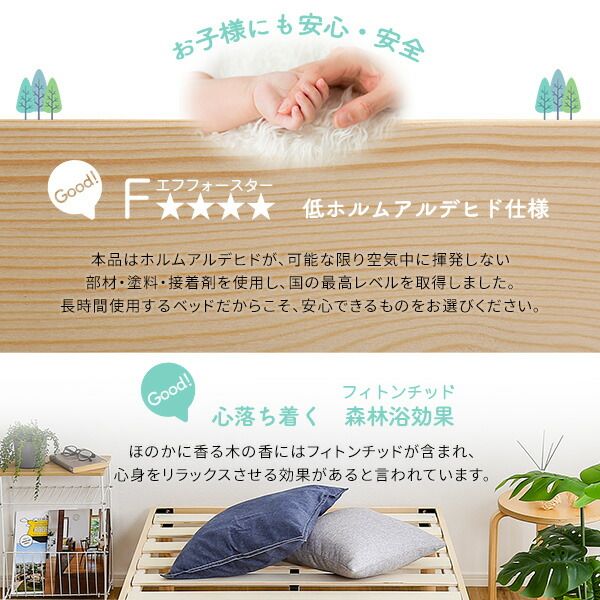 パイン材高さ2段階調整脚付きすのこベッド シングル