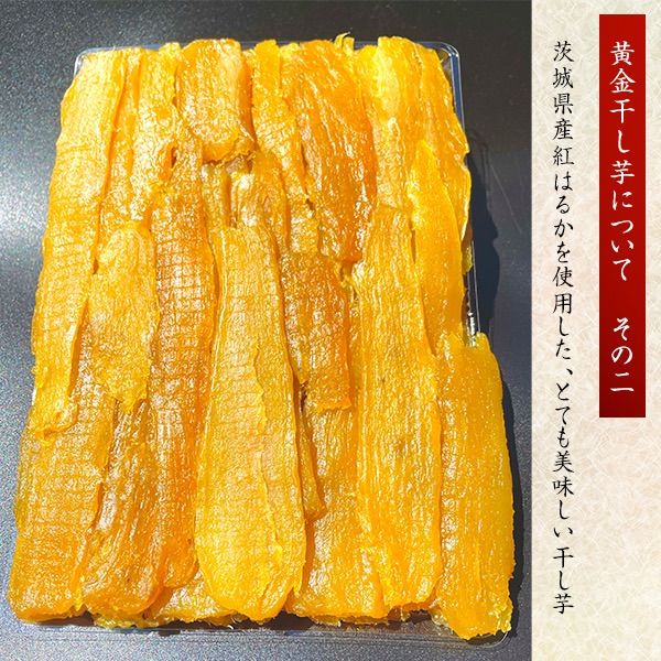 干し芋【紅はるか】セッコウ 61+AgNB-AhL._UF350,350_QL50_.jpg