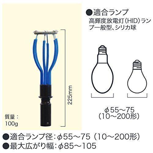 デンサン ランプチェンジャー キャッチヘッド ハイブリッドタイプ DLC