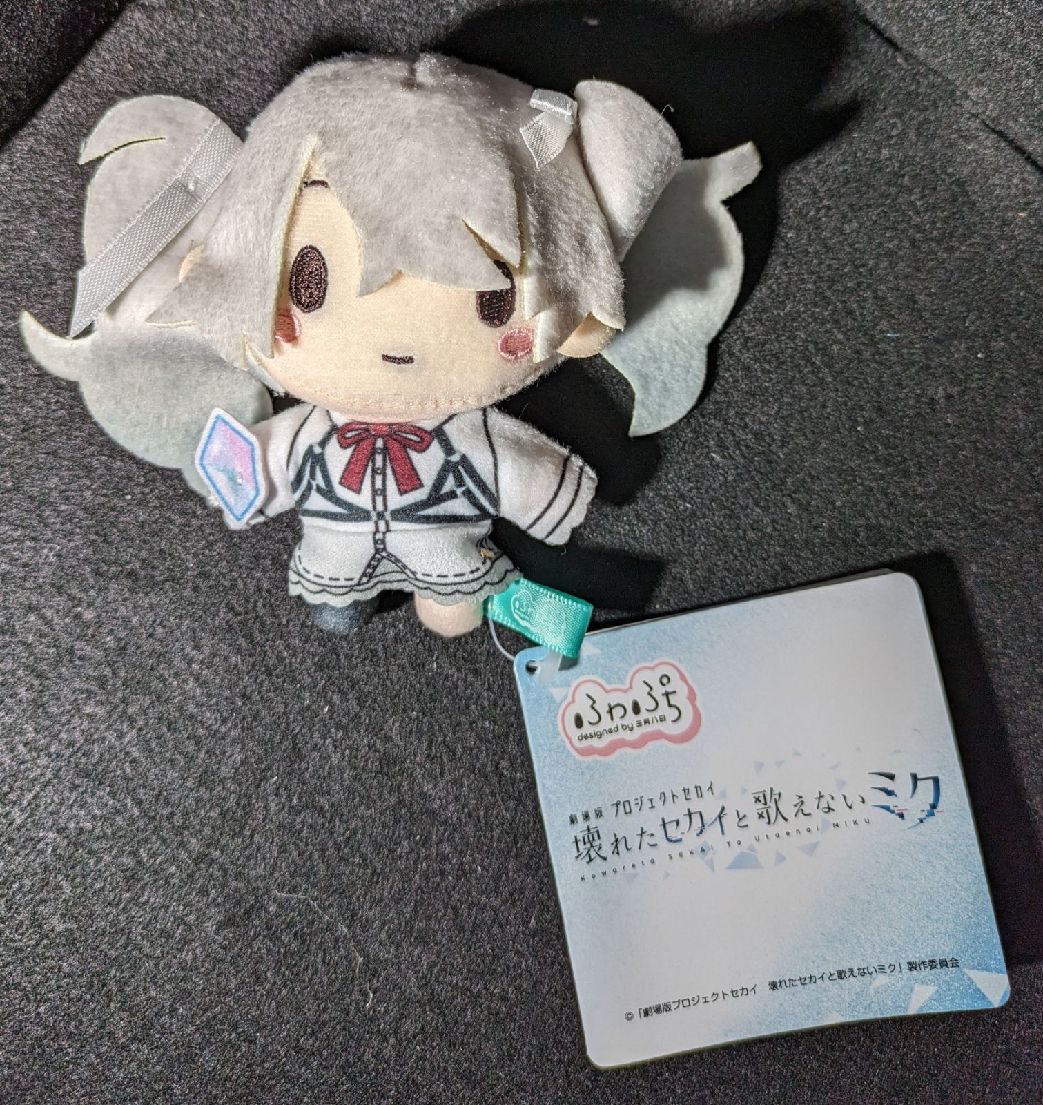 劇場版 プロセカ ふわぷちミニぬいぐるみ “バーチャル・シンガー” 全8種コンプ 劇場版プロジェクトセカイ 壊れたセカイと歌えないミク」 ふわ