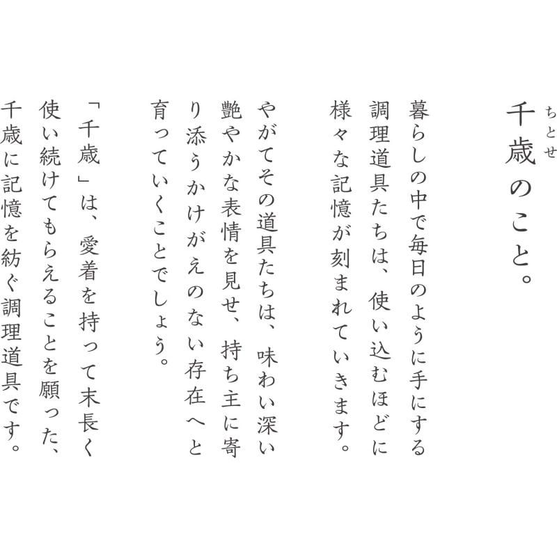 桐 まな板