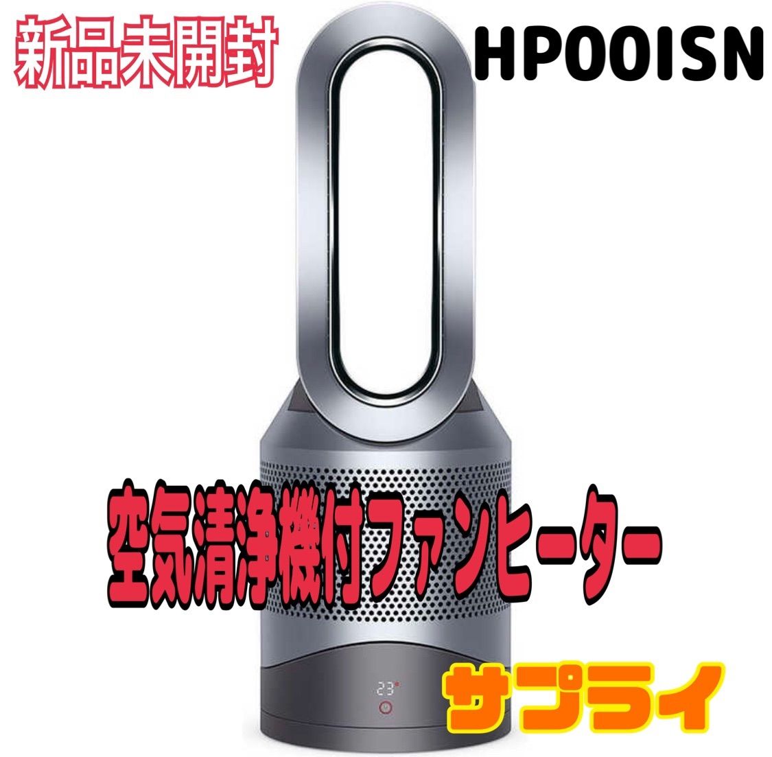 dyson HP 00 IS N 空気清浄機能付ファンヒーター-