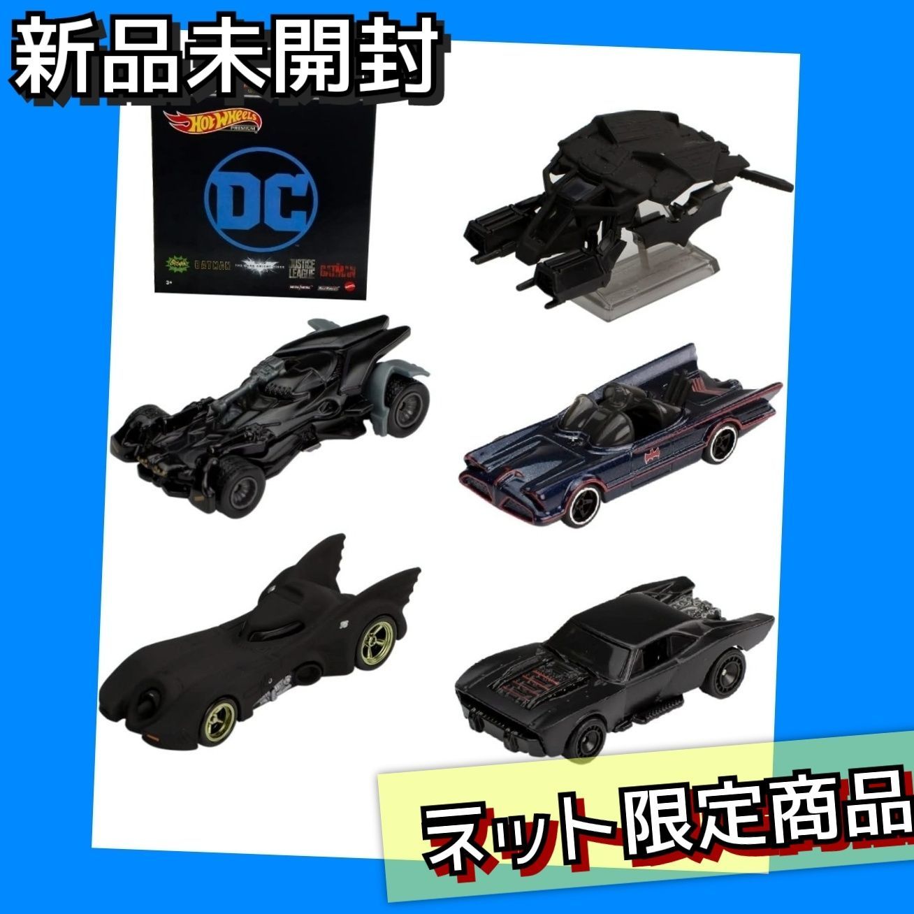 ホットウィール(Hot Wheels) 【オンライン限定】プレミアムボックス 