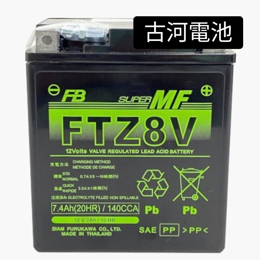 新品】古河電池/FTZ8V/バッテリー/沖縄、離島エリア不可/GTZ8V/TTZ8V