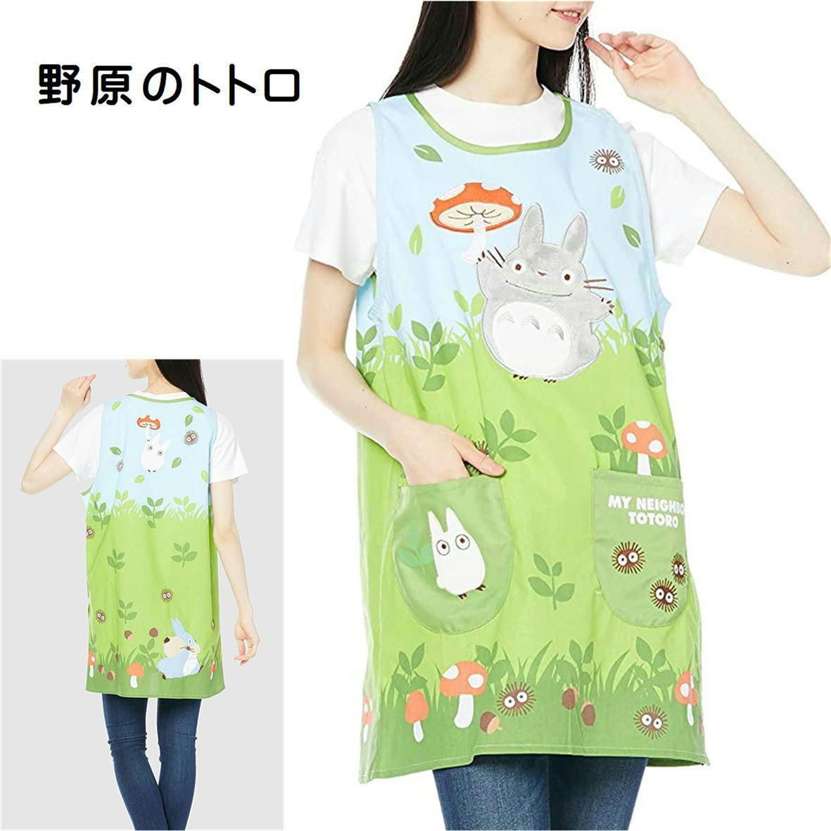 ジブリ エプロン タバードエプロン ふつうサイズ キャラクターエプロン