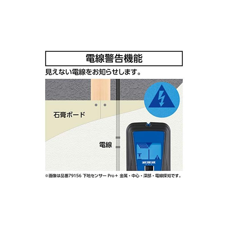 シンワ測定(Shinwa Sokutei) 下地センサー Basic+ 深部・電線探知 液晶