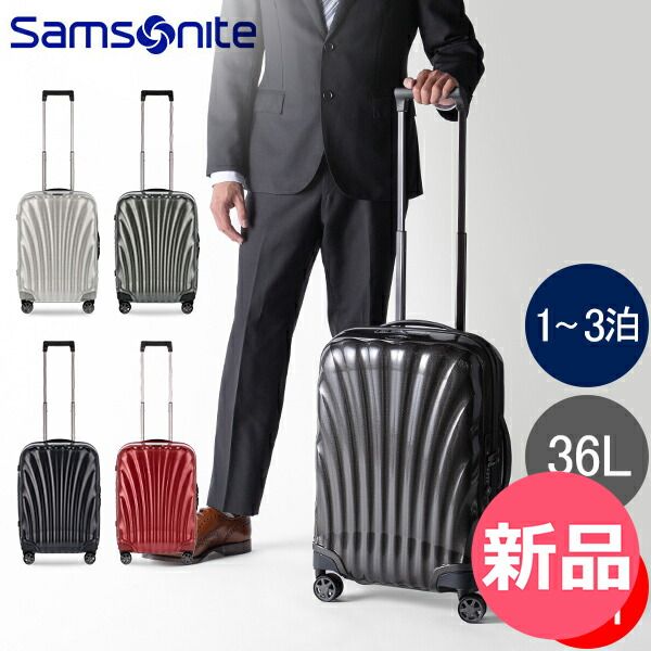 サムソナイト C-LITE シーライト 55cm 36L Samsonite コスモライト スピナー 軽量 4輪 スーツケース 122859 Spinner 55 機内持ち込み SN9-BL