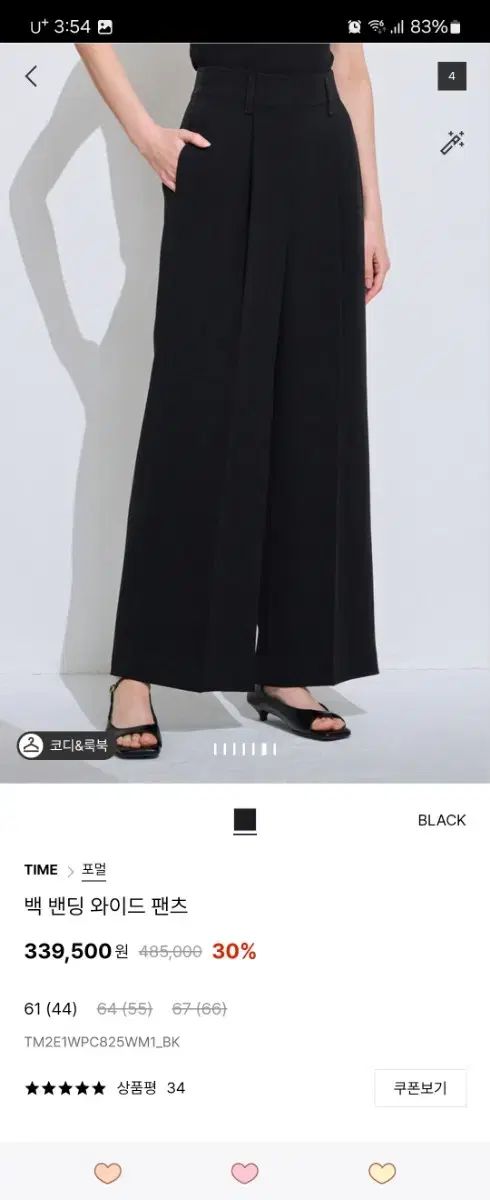 TIME タイム 片あご バックバンディング ワイド パンツ