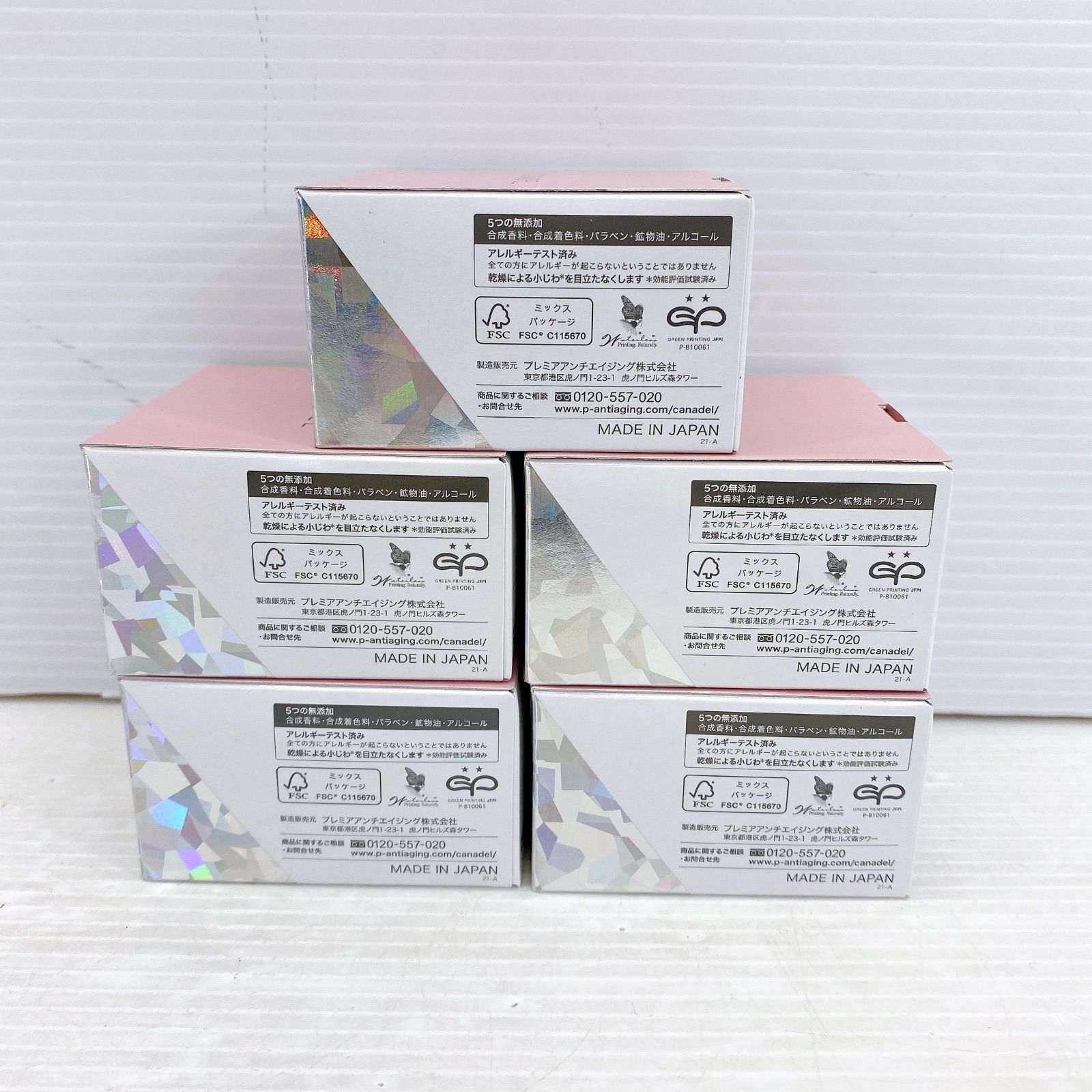 ハリジェルクリーム