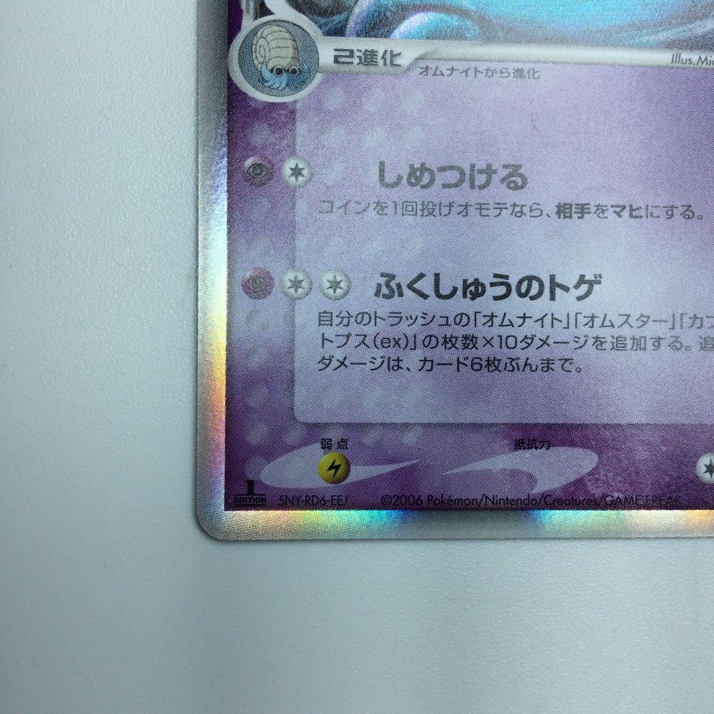 ポケモンカード デルタ種セット　7枚　アンリミ　1ED Amazon.co.jp: ミュウ☆（スター）δ-デルタ種 ポケモンカード