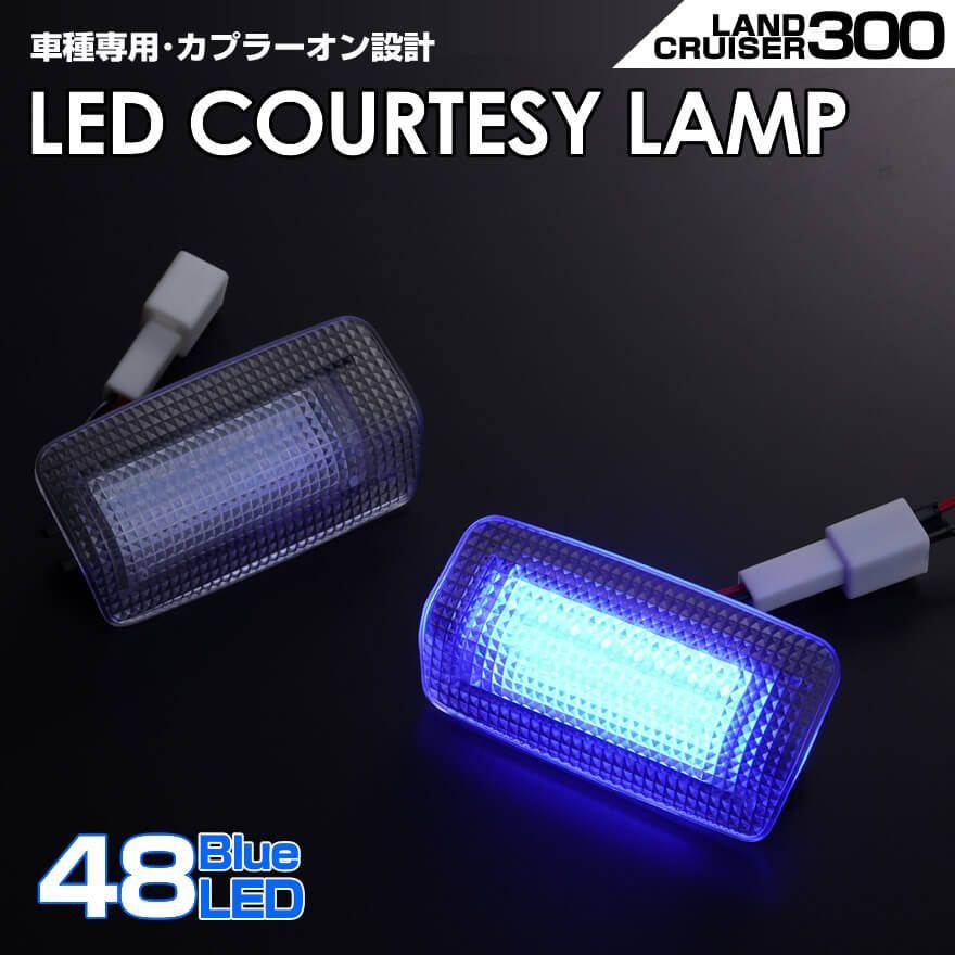 送料無料 (追跡あり) ランドクルーザー 300系 車種専用設計 LED カーテシ ランプ 2ピース ブルーLED 室内灯 ドア ランプ フット TOYOTA  ランクル 300 LAND CRUISER 300 人気のブルーLEDで点灯 2ピース 左右セット - メルカリ