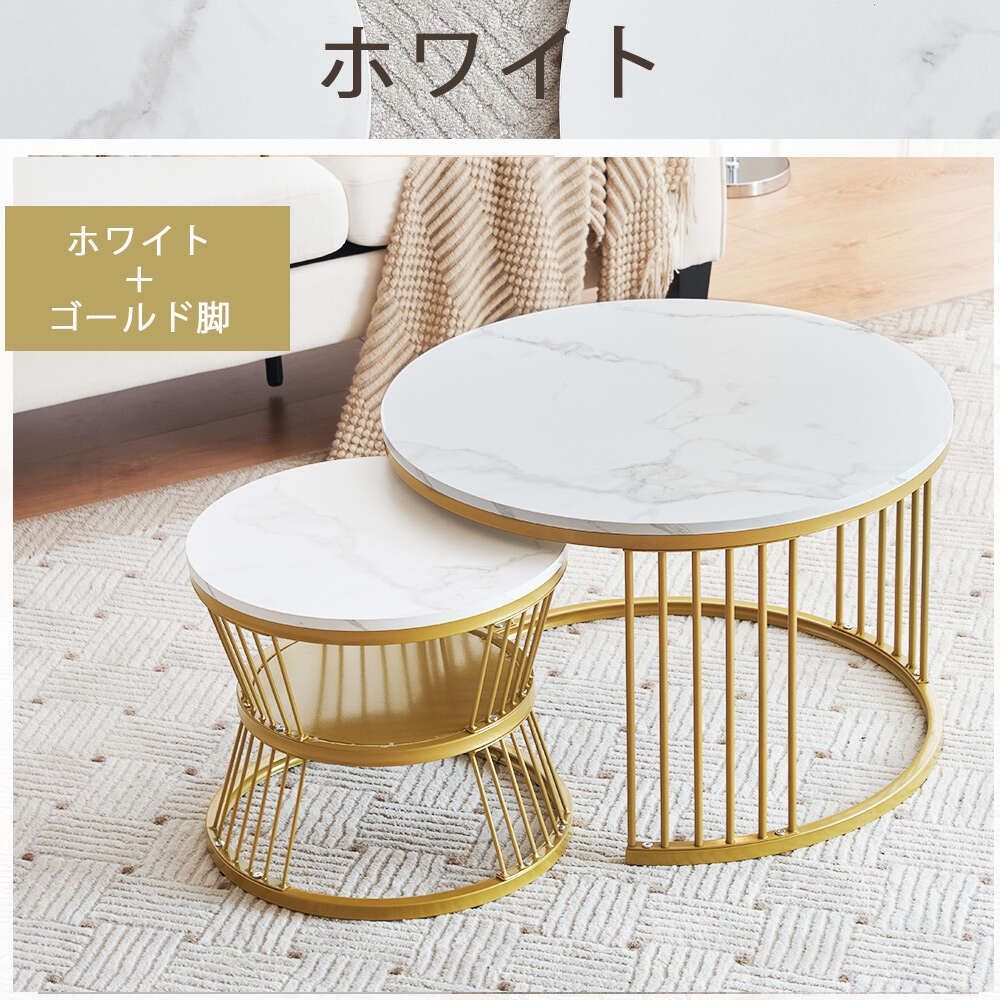 センターテーブル｜大理石調｜波紋デザイン｜収納付き｜2個セット｜組み合わせ自由｜ホワイト＆ゴールド｜おしゃれなローテーブル-WF311164AAA