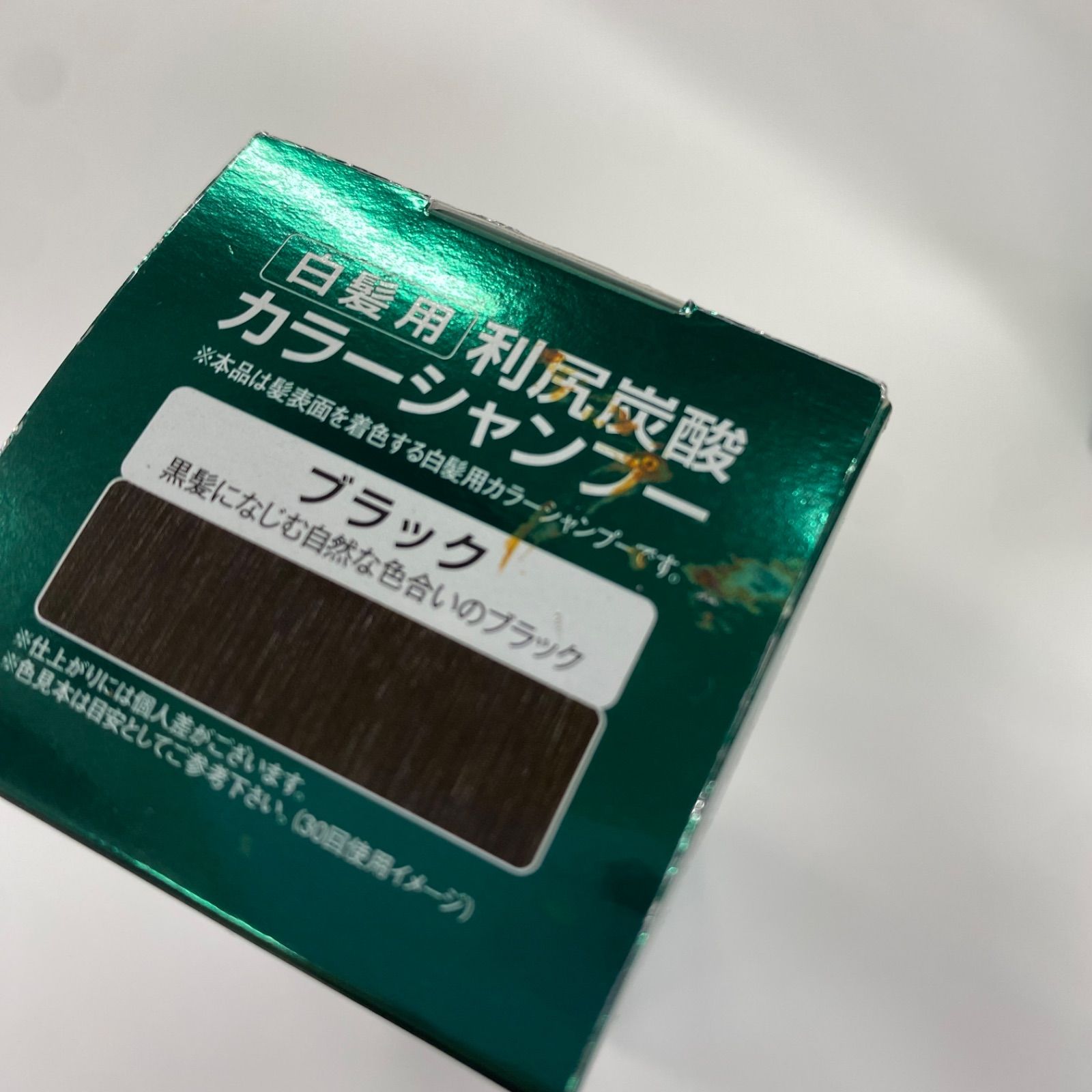 K1531 利尻 炭酸カラーシャンプー ブラック (シャンプー・染毛料・養