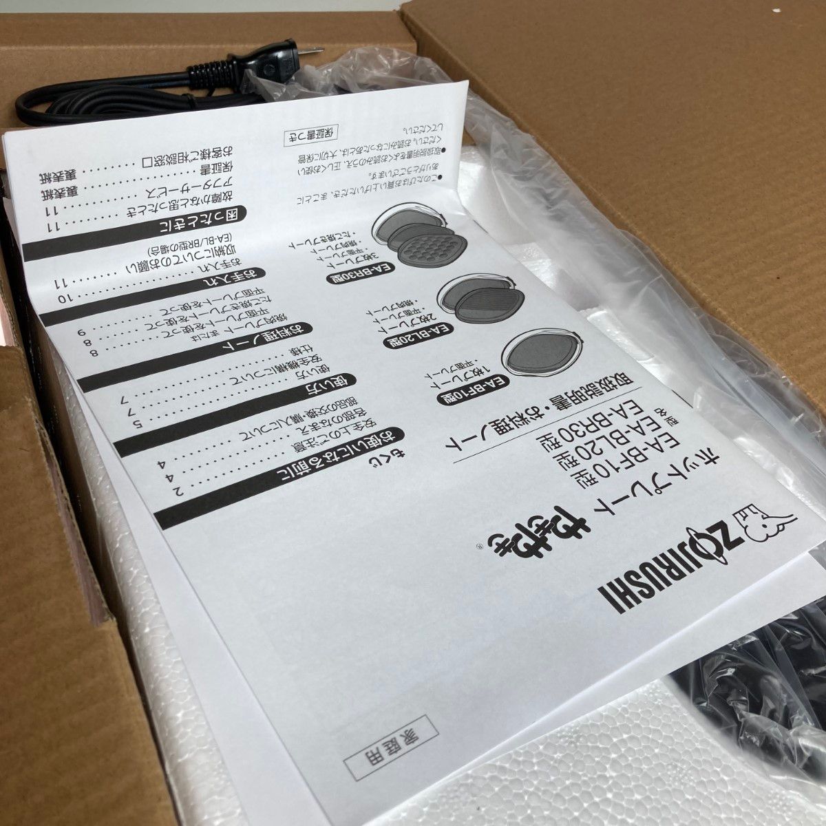 ◎◎ZOJIRUSHI CORPORATION