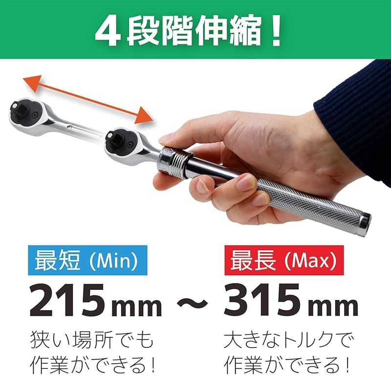 エンジニア 伸縮ラチェットハンドル