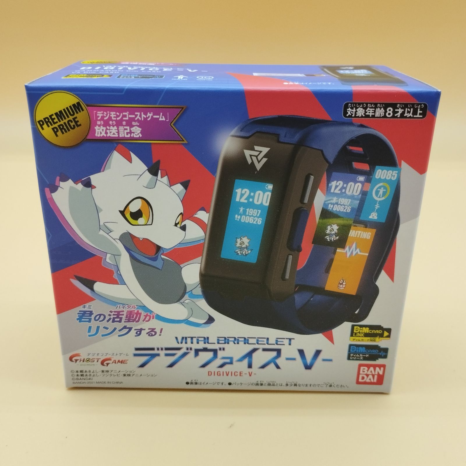 S14688]バイタルブレス デジヴァイス-V- デジモンゴーストゲーム
