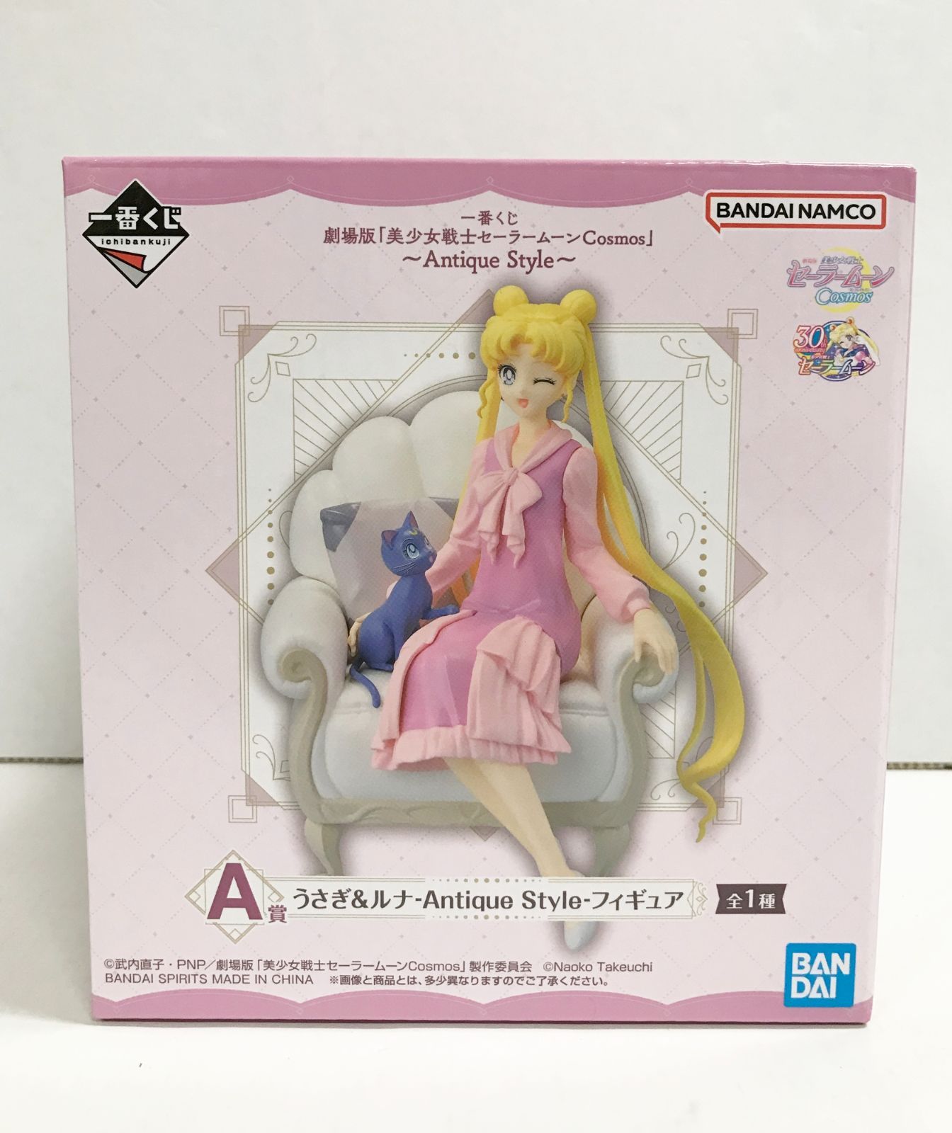 セーラームーン 1/8 月野うさぎ ルナ付き フィギュアモデルコレクション 29.【内未開封】A賞 月野うさぎ＆ルナ-Antique Style- 一番くじ