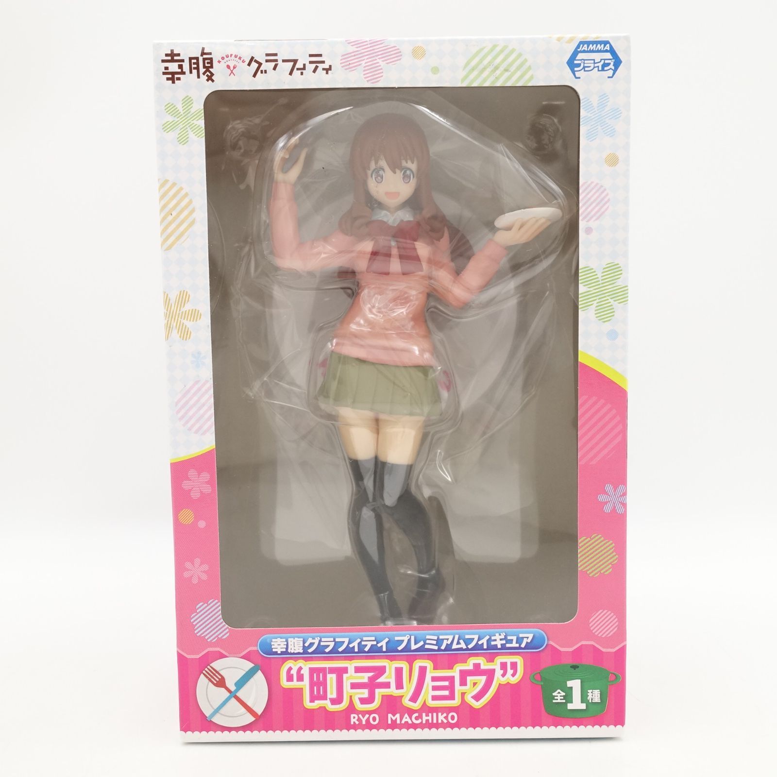 幸腹グラフィティ プレミアムフィギュア  町子リョウ  RYO MACHIKO プライズ 非売品 未開封 SEGA セガSEGA;New/unused