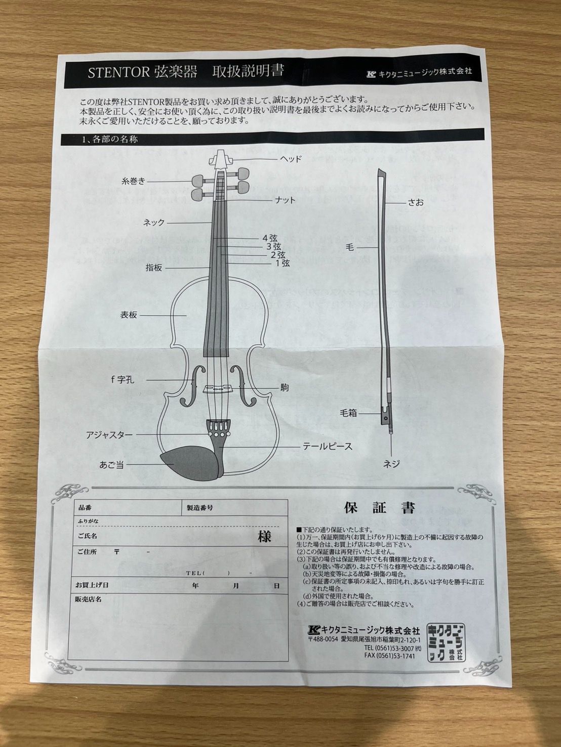 スタンダード