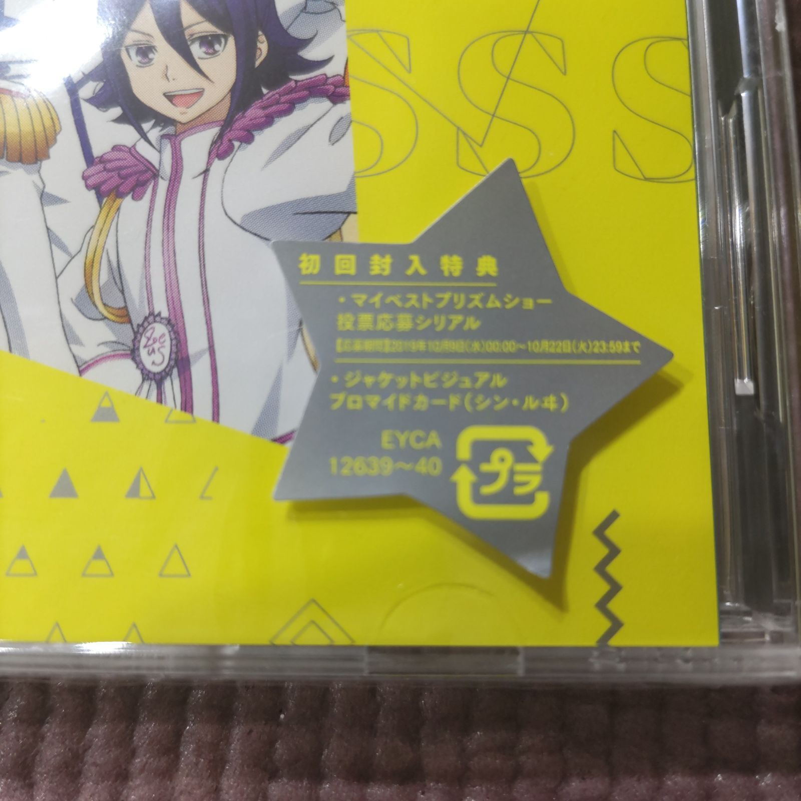 新品・未開封　初回盤　「KING OF PRISM-Shiny Seven St Amazon.co.jp: KING OF PRISM -Shiny Seven Stars