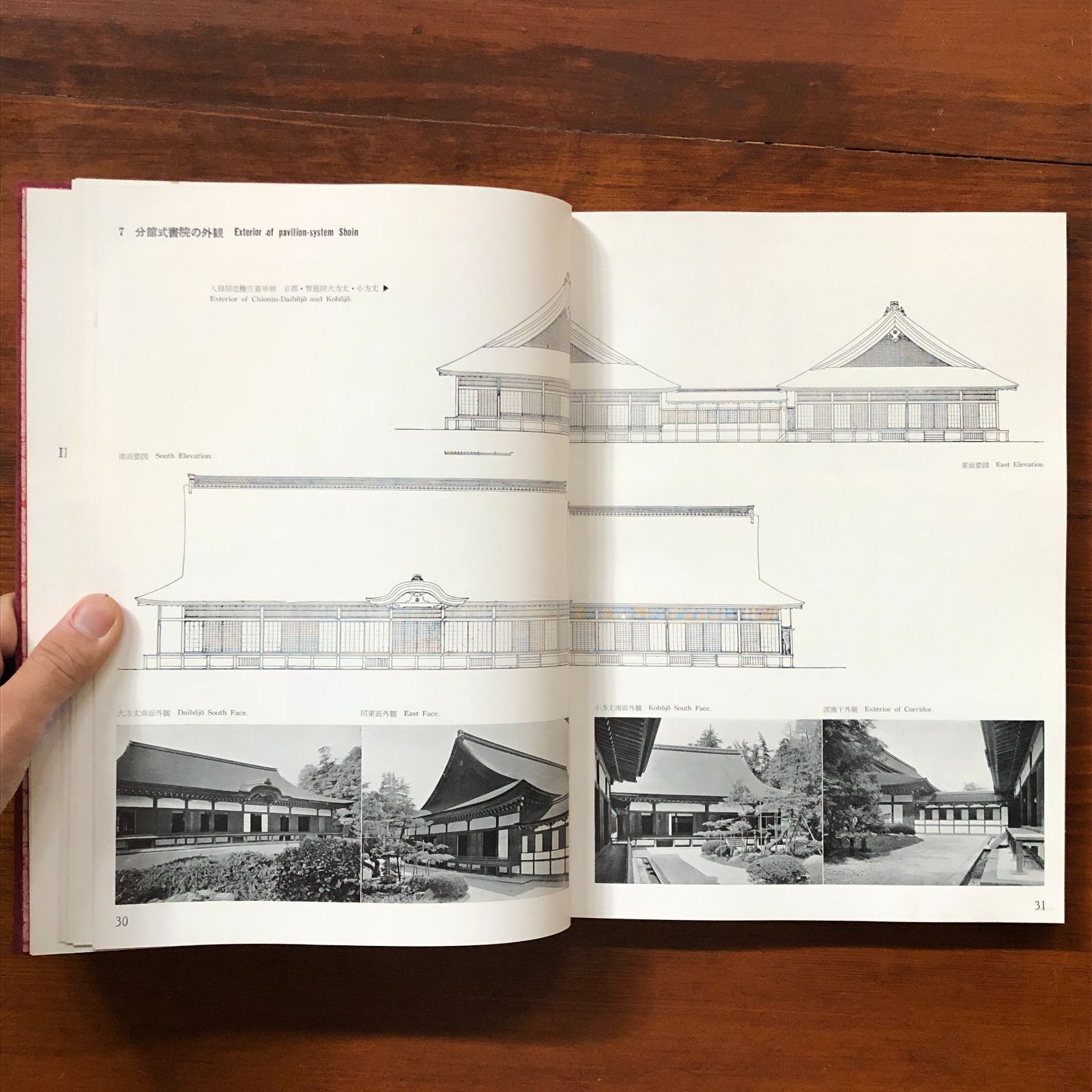 書院建築詳細図譜 北尾春道 著 1956 彰国社 30cm cc9ろynm1 【公式通販】