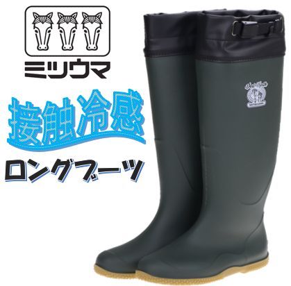 モンベル2025年夏の新作7選！浄水器からクールグローブまで登山ギアの最新事情 | NUMARU（ヌマル）キャンプ＆アウトドアメディア 【2025新商品】【23.0～28.0】 ミツウマ ベールノース 7110 カーキ 接触冷感裏布 暑さ対策農業長 長靴 男女兼用 レインブーツ ガーデニング 田植 農作業 作業用 履き口ベルト付き ロングタイプ アウトドア