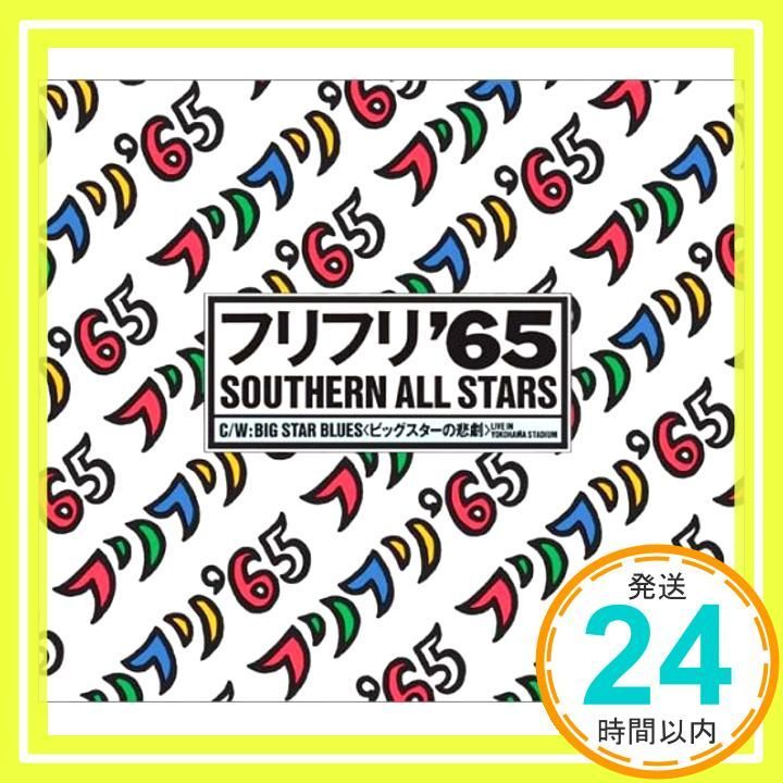 サザンオールスターズ　フリフリ’65 フリフリ'65｜サザンオールスターズ Official Site