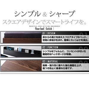 フロアベッド シングル【Geluk】【スタンダードポケットコイルマットレス付き】 フレームカラー：ブラック マットレスカラー：ブラック 棚・コンセント付きフロアベッド【Geluk】ヘルック