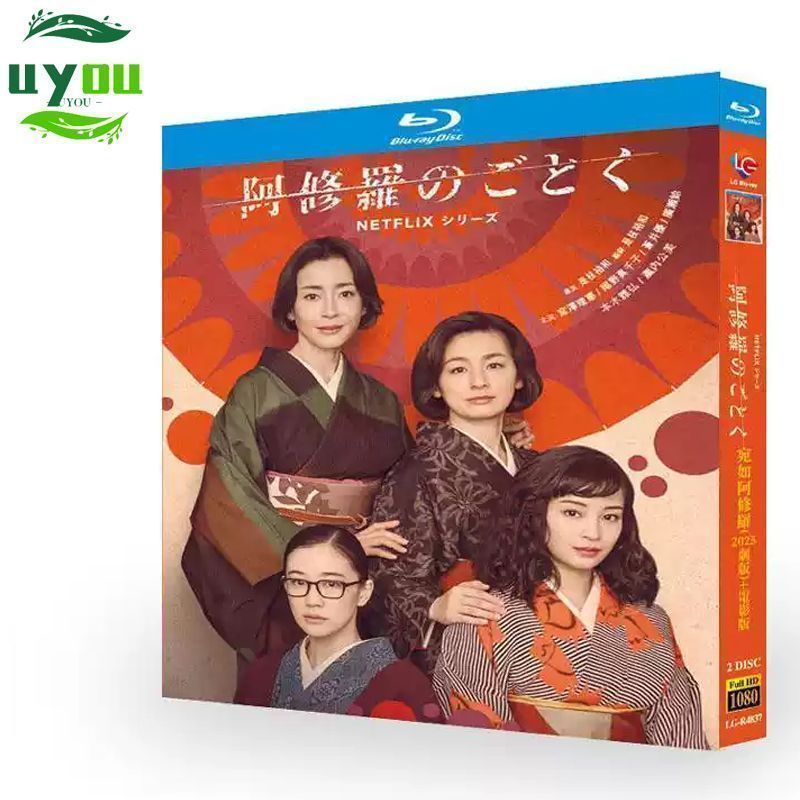 新品】2025ドラマ『阿修羅のごとく』BDブルーレイ Blu-ray 全話